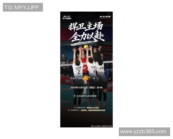 北京排球队在全国排球团队协作排名中创新高展现团队精神与实力