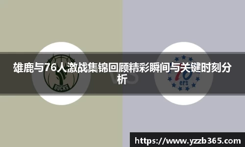 雷火电竞
