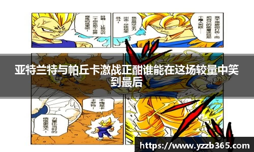 雷火电竞平台